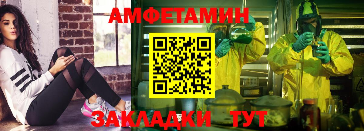 Чернушка  Amphetamine  Вход с VPN  АМФЕТАМИН  Amphetamine VHQ 