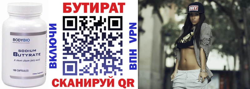 БУТИРАТ 99%  Чернушка 