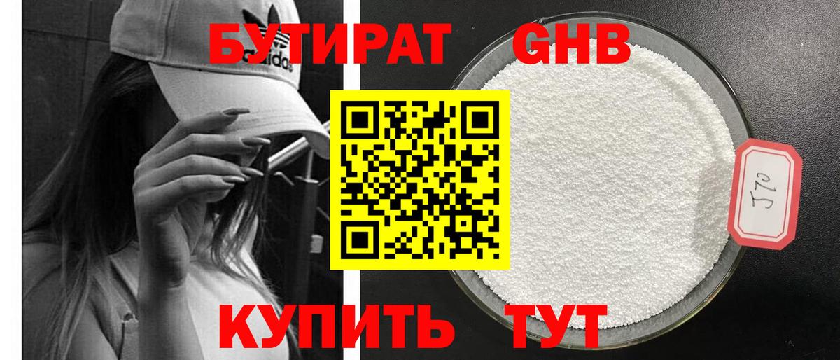 Бутират буратино  Вход с VPN  Чернушка 