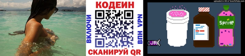 darknet состав  Чернушка  Кодеин Purple Drank 