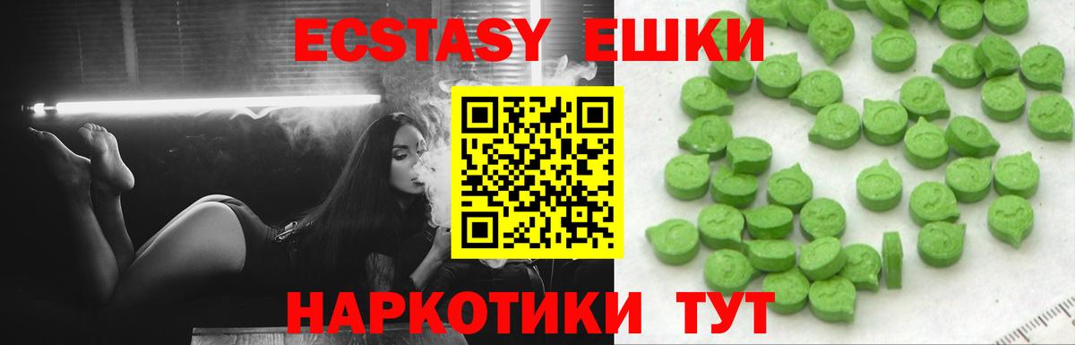 Ecstasy ешки  Вход с VPN  Ecstasy XTC  ссылка на мегу   Чернушка 