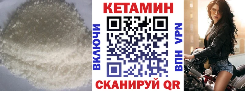 КЕТАМИН ketamine  omg онион  Чернушка  закладки 