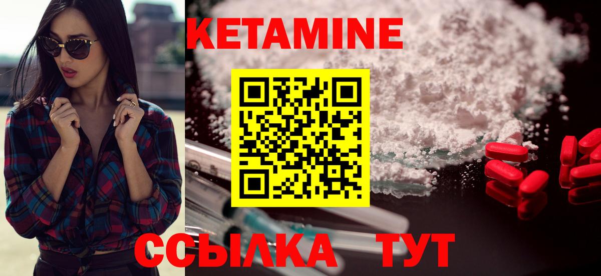 КЕТАМИН ketamine  КЕТАМИН ketamine  Вход с VPN  Чернушка 