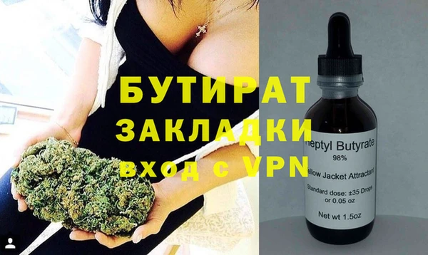 бутират Армянск