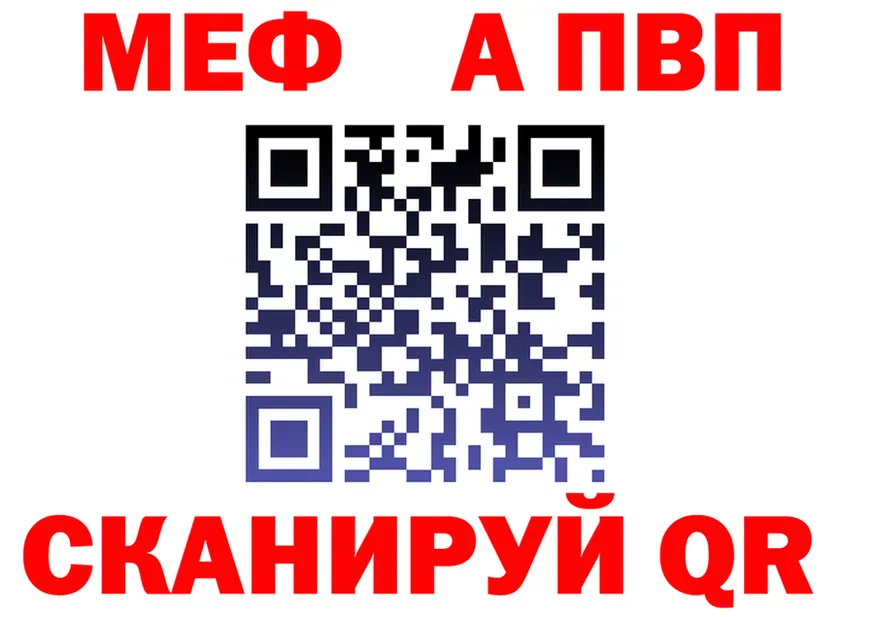 Альфа ПВП СК ССЫЛКА площадка mega Чернушка