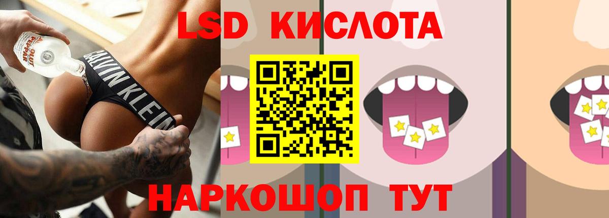 LSD-25 экстази кислота Чернушка