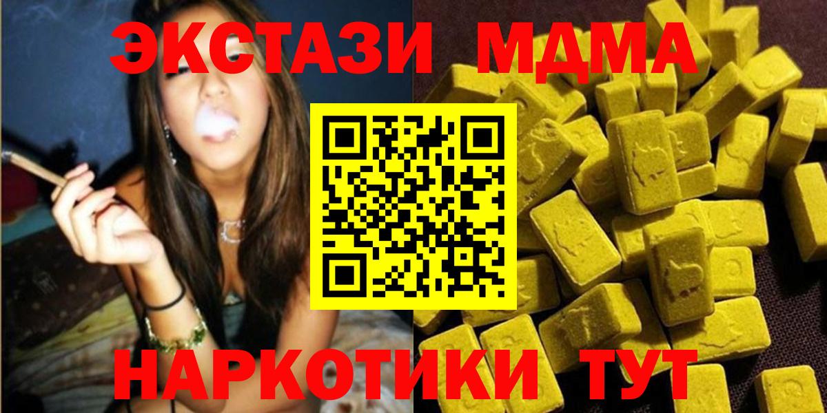 Чернушка  МДМА кристаллы  Вход с VPN  MDMA  MDMA crystal 