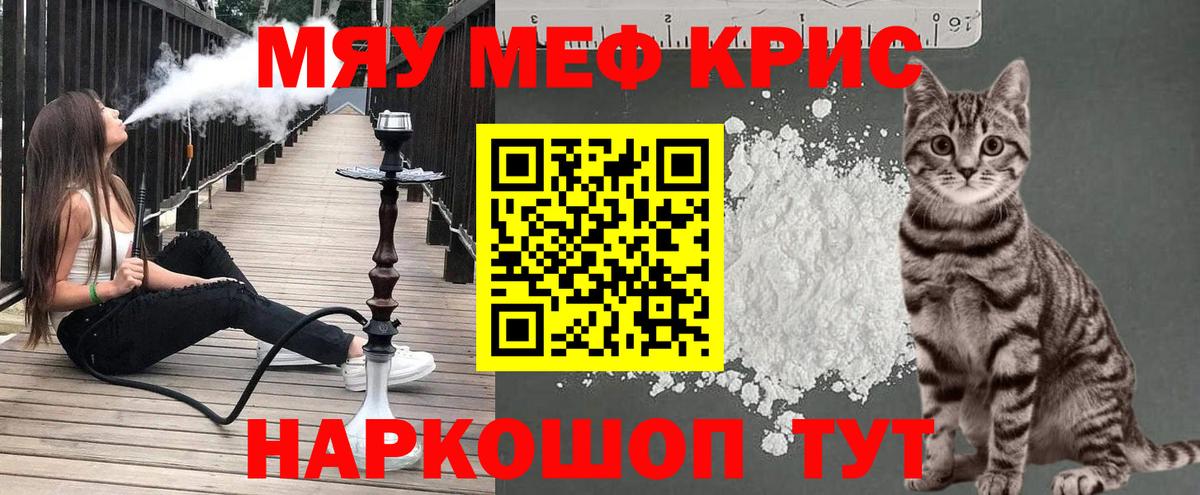 Чернушка  Мефедрон  МЯУ-МЯУ  Вход с VPN  Меф кристаллы  МЕФ 4 MMC 