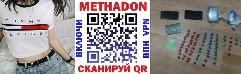МЕТАДОН кристалл  купить закладку  Чернушка 