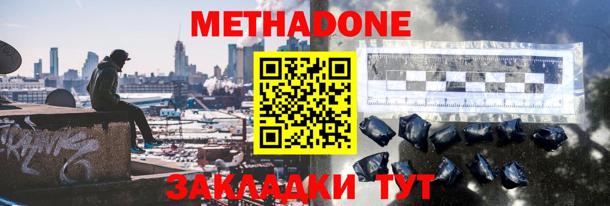 МЕТАДОН VHQ  ОМГ ОМГ зеркало  Метадон methadone  Чернушка  Вход с VPN 