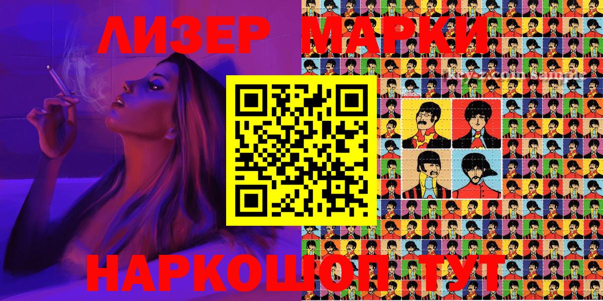 Марки NBOMe 1,5мг  Вход с VPN  Чернушка 